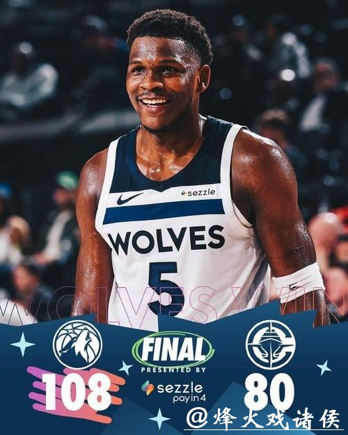 兰德尔20分哈登8中1 森林狼终结快船主场9连胜