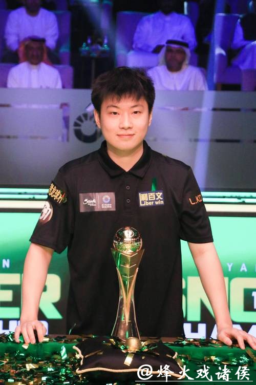 赵心童轰2杆破百5-2罗伯逊 夺利雅得锦标赛冠军 赵心童轰2杆破百5-2罗伯逊 夺利雅得锦标赛冠军