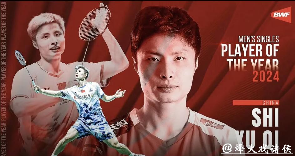 石宇奇荣膺世界羽联年度最佳男单运动员 石宇奇荣膺世界羽联年度最佳男单运动员