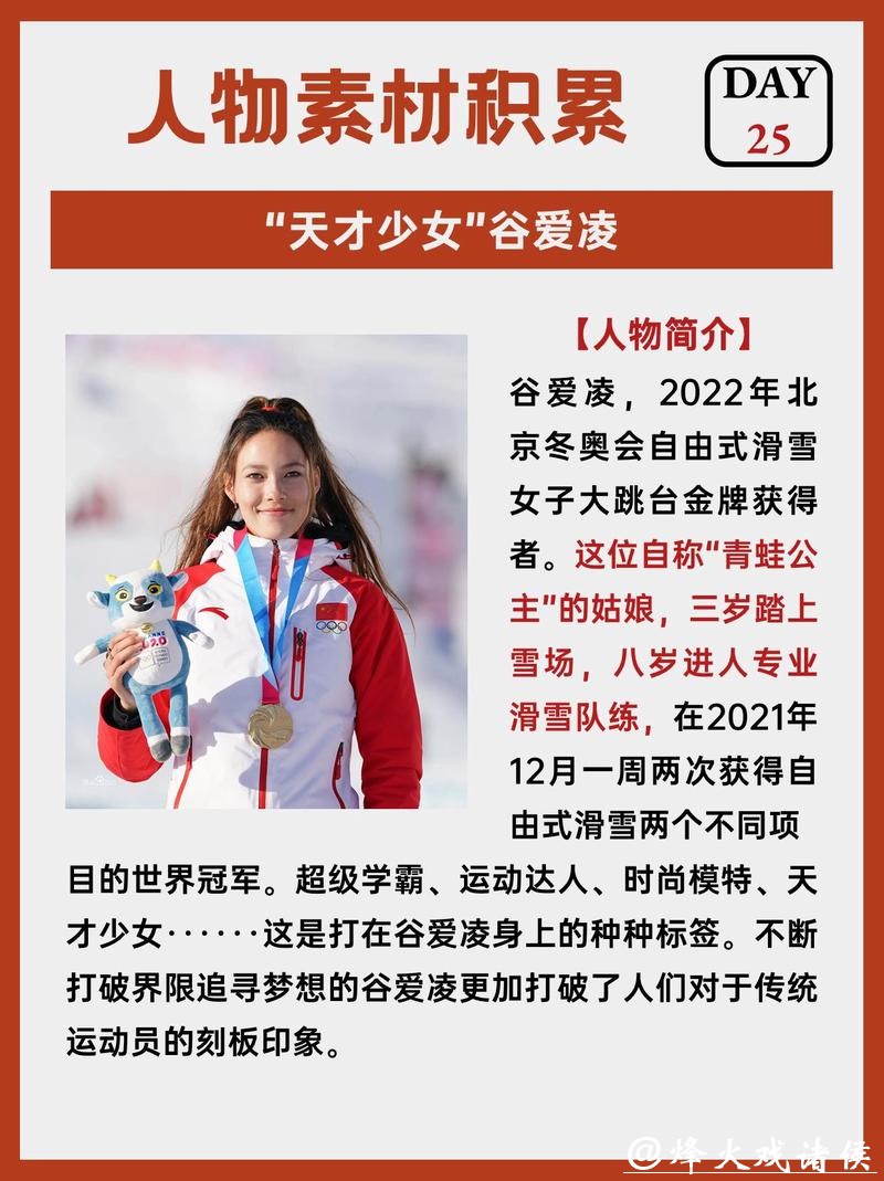 银牌为何更珍贵?谷爱凌颠覆金牌定律 银牌为何更珍贵?谷爱凌颠覆金牌定律