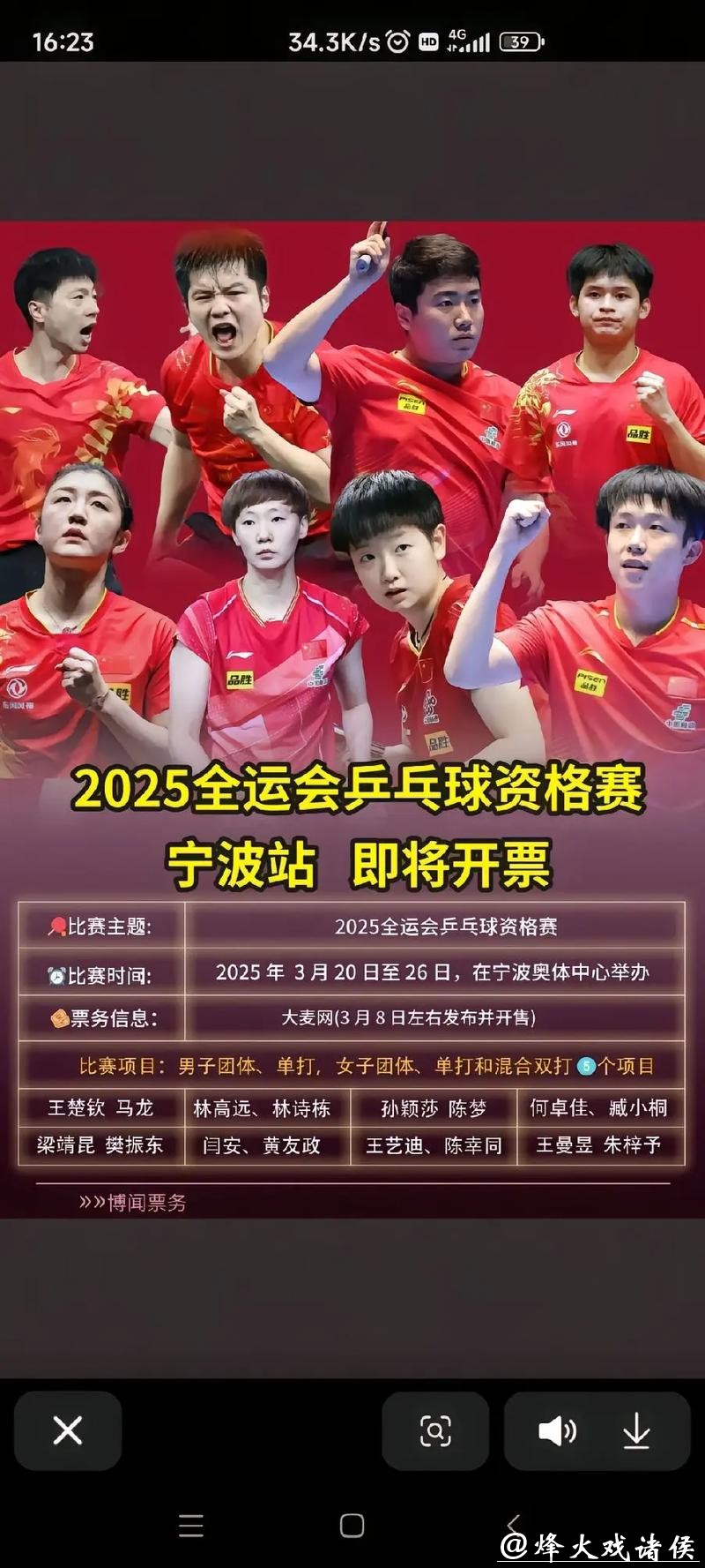 比奥运会还难打的全运会乒乓球比赛 到底难在哪儿? 比奥运会还难打的全运会乒乓球比赛 到底难在哪儿?