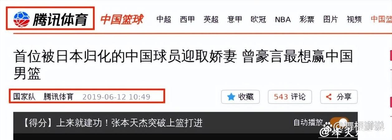 入日本国籍获利十亿！四度击败中国队，这3名运动员下场一个比一个惨