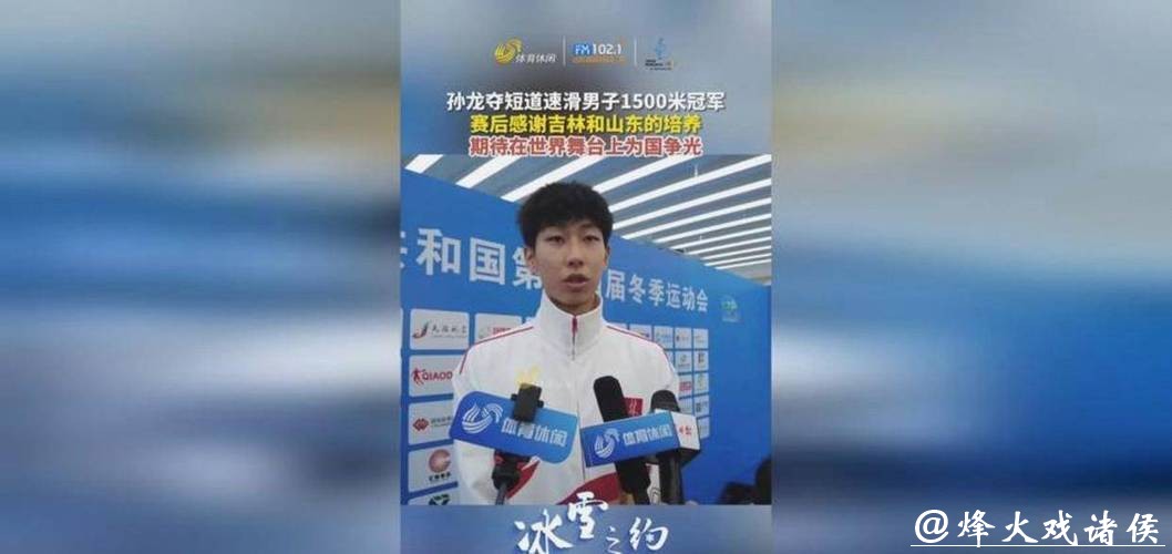 差0.028秒丢了金牌，孙龙抱着队友哭了，这块银牌咋就这么沉