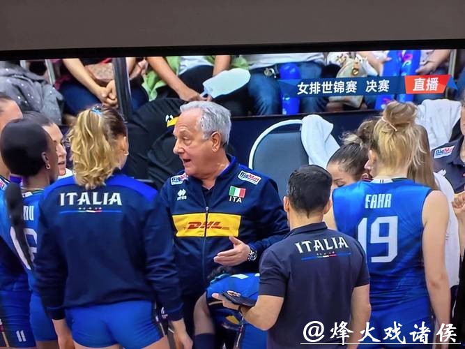 意大利3:2击败土耳其 夺得女排世锦赛冠军