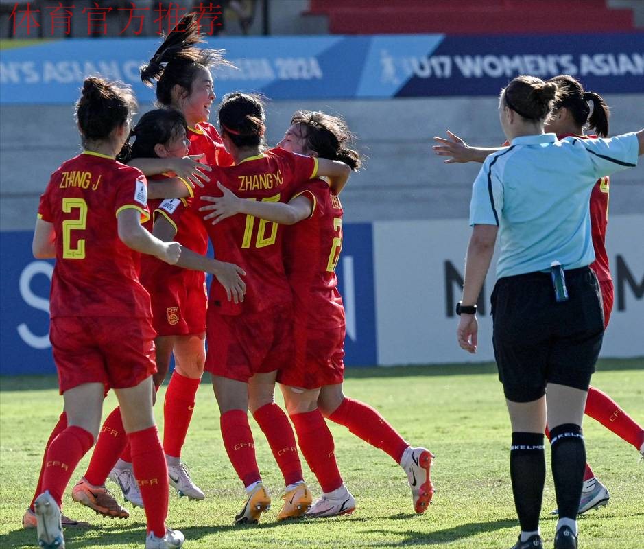 中国队取得2022年U-17女足世界杯“开门红” 中国队取得2022年U-17女足世界杯“开门红”